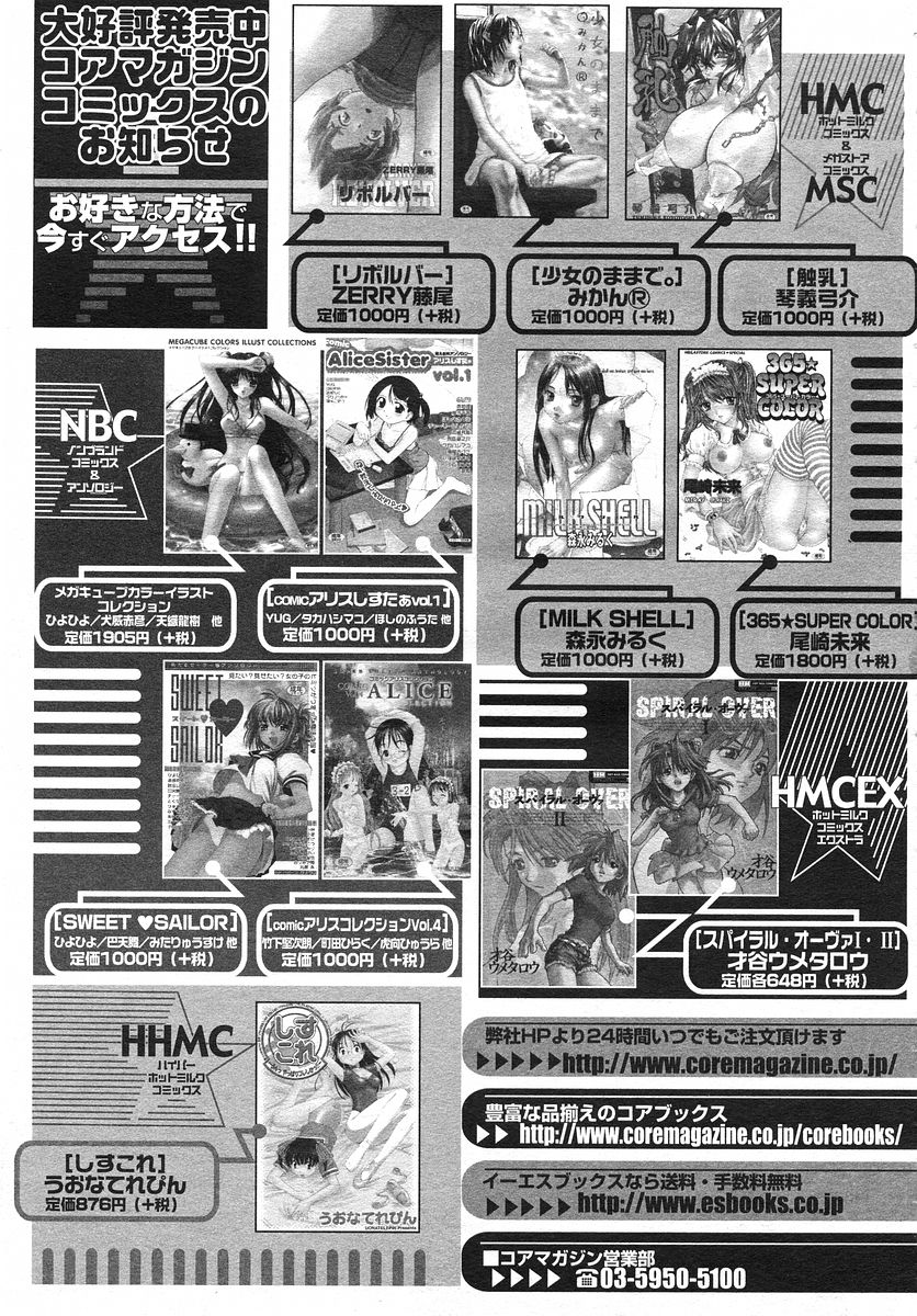 コミックメガストアH 2002年9月号