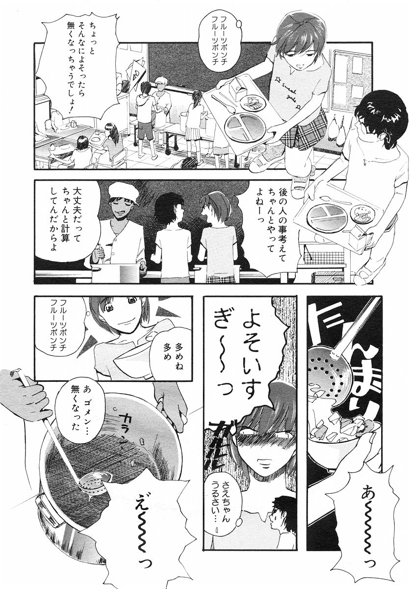 コミックメガストアH 2002年9月号