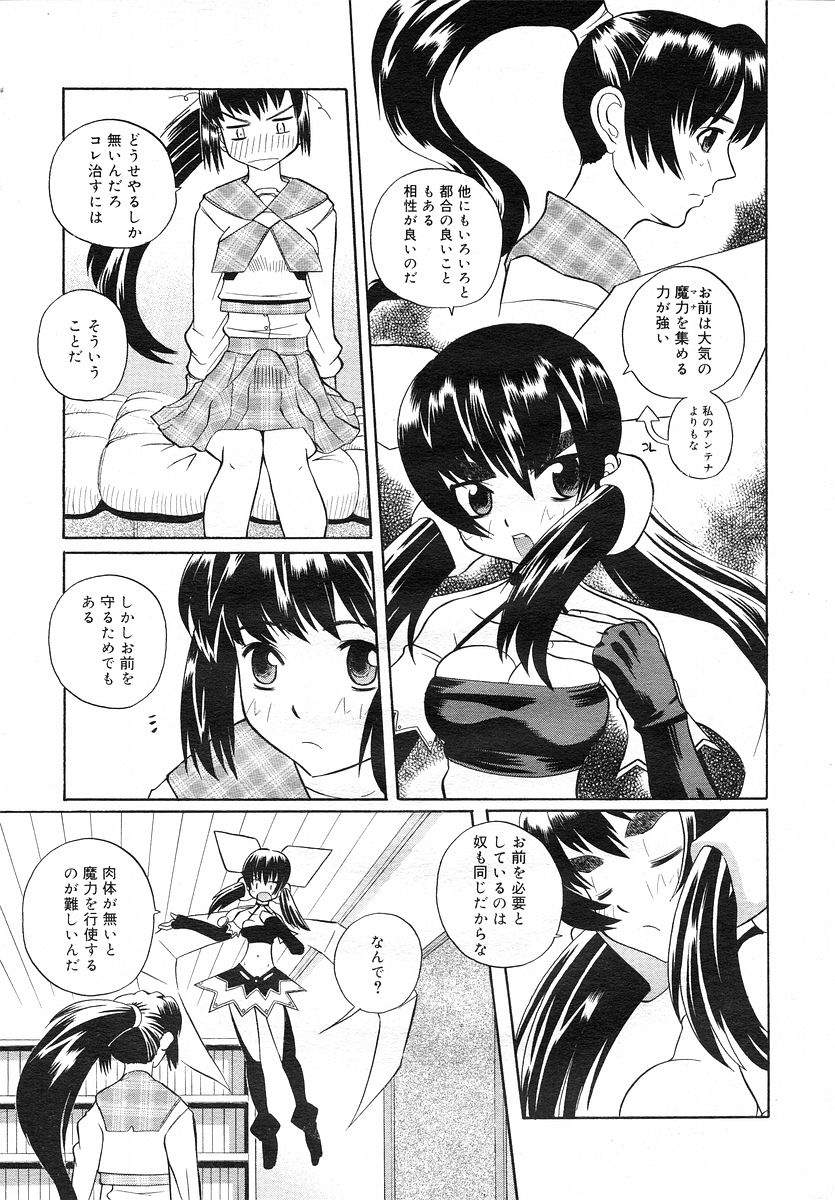 コミックメガストアH 2002年9月号