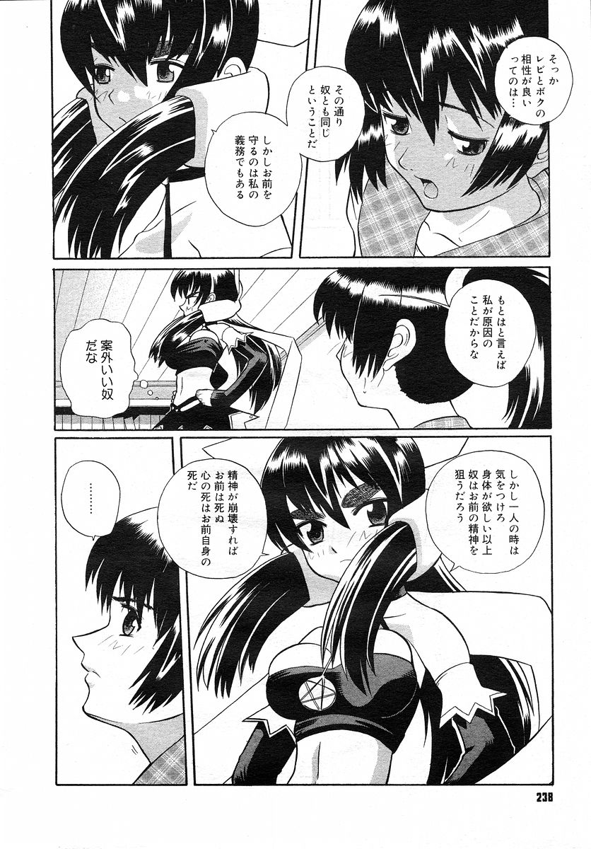 コミックメガストアH 2002年9月号