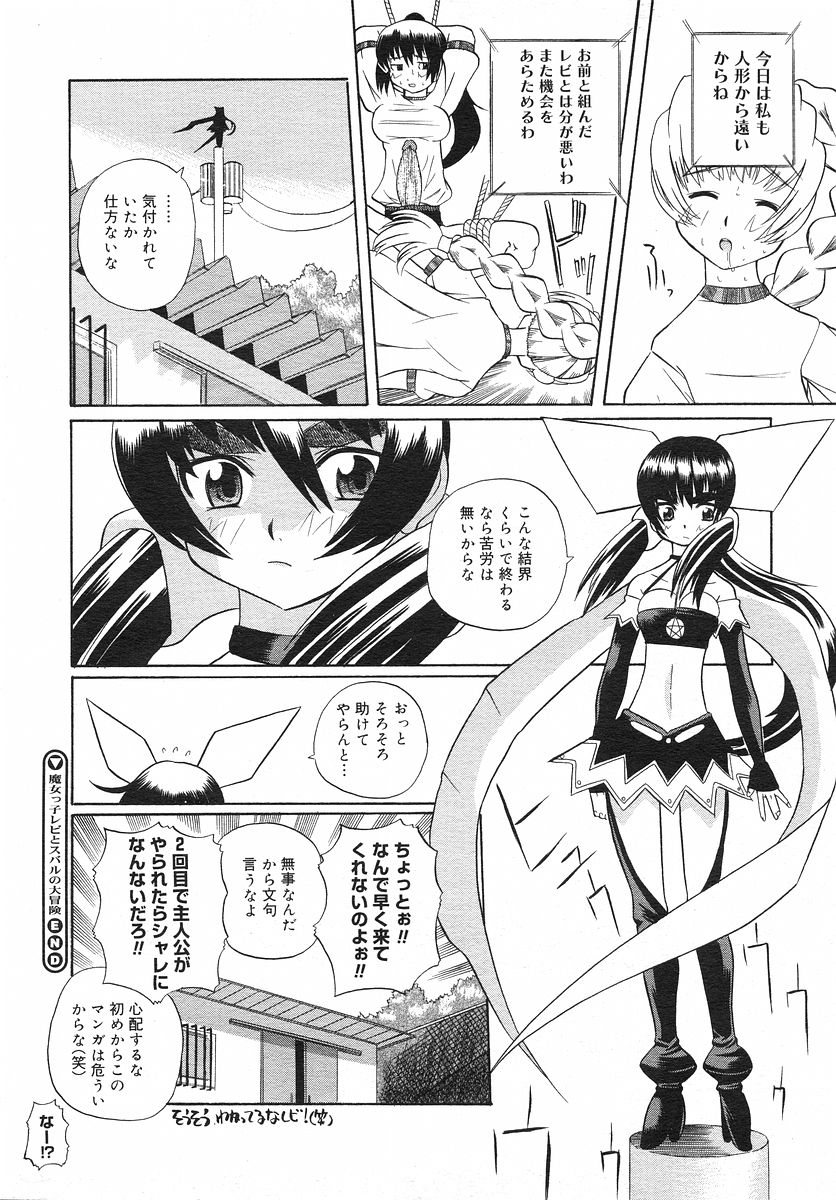 コミックメガストアH 2002年9月号