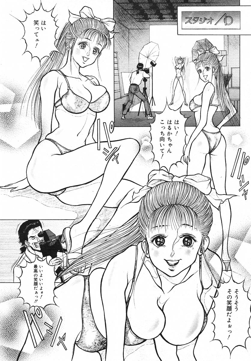 コミックメガストアH 2002年9月号