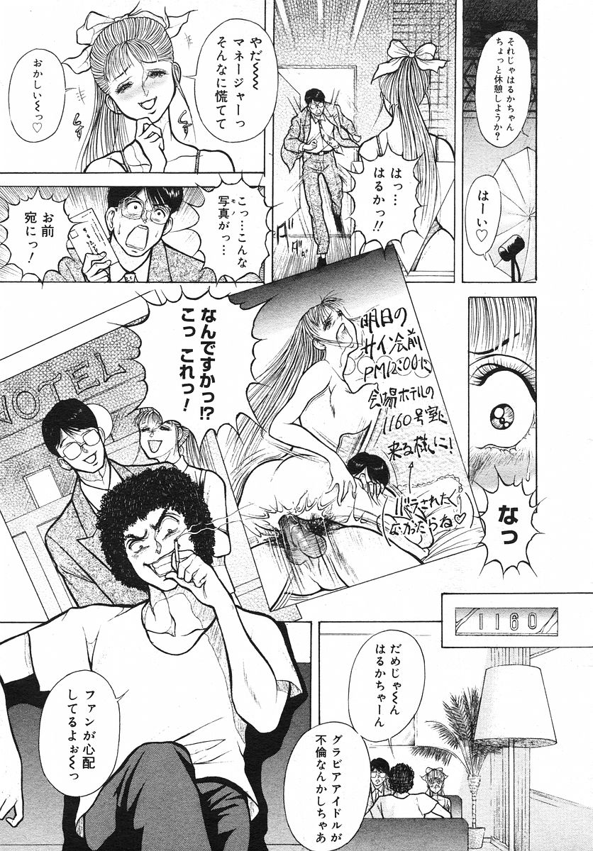 コミックメガストアH 2002年9月号