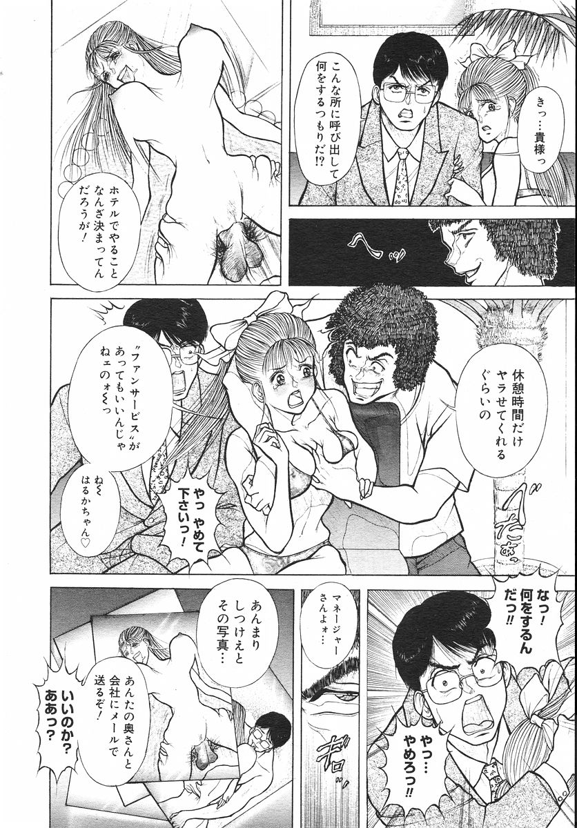 コミックメガストアH 2002年9月号