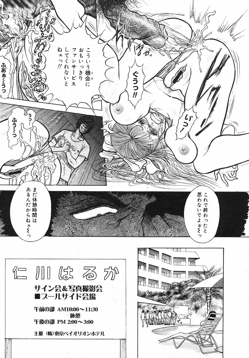 コミックメガストアH 2002年9月号