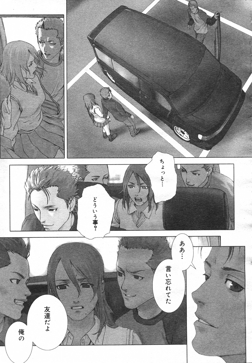 コミックメガストアH 2002年9月号