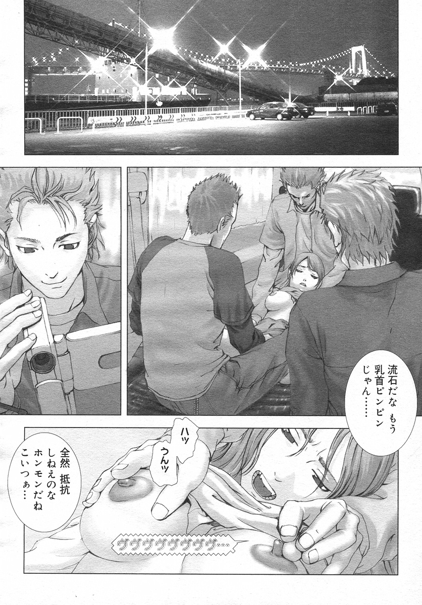 コミックメガストアH 2002年9月号