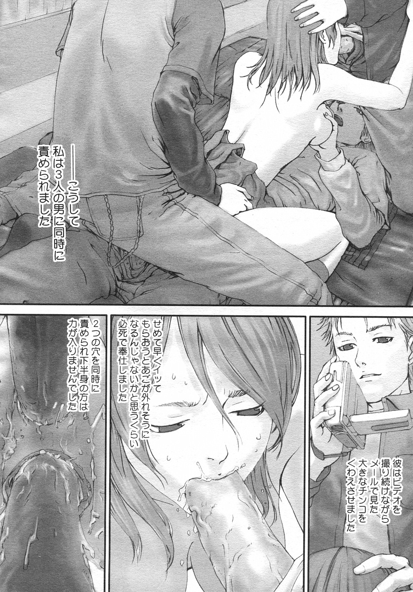 コミックメガストアH 2002年9月号