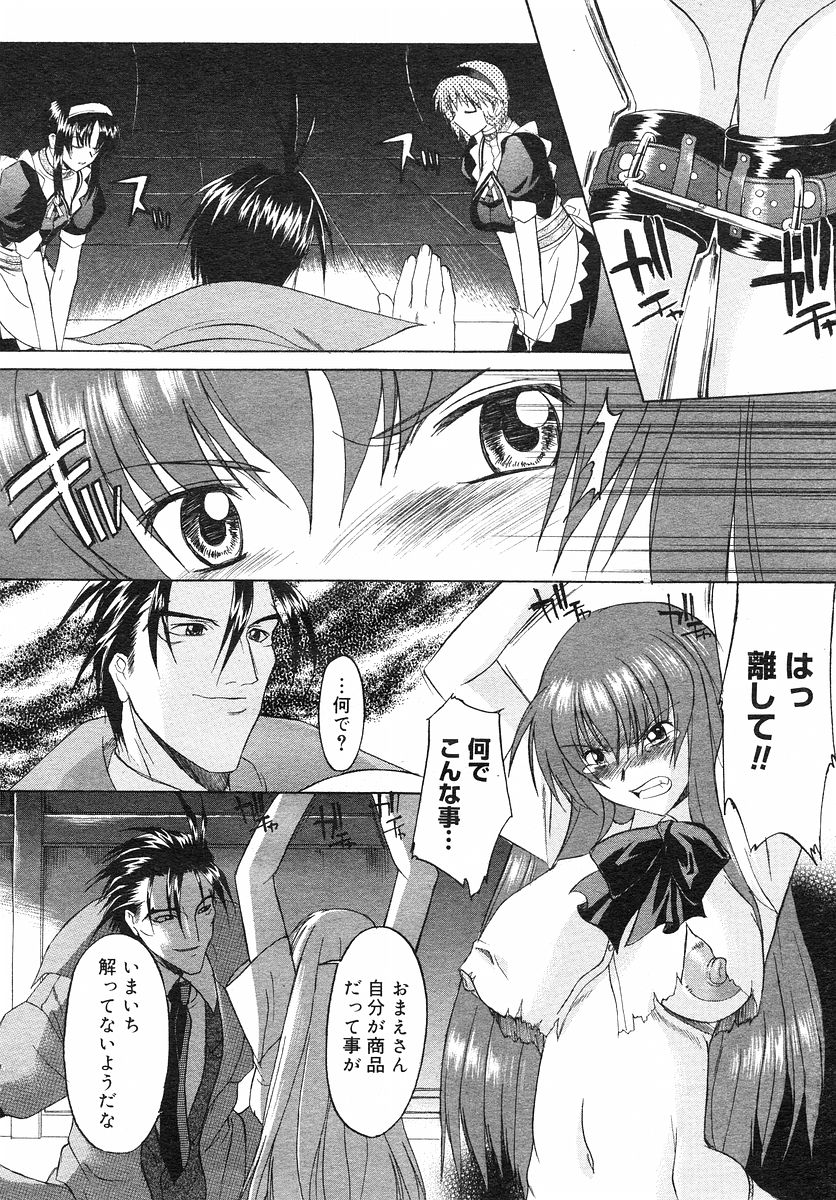 コミックメガストアH 2002年9月号