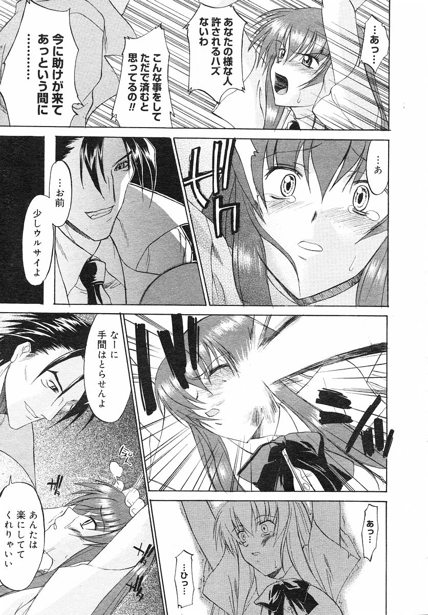 コミックメガストアH 2002年9月号