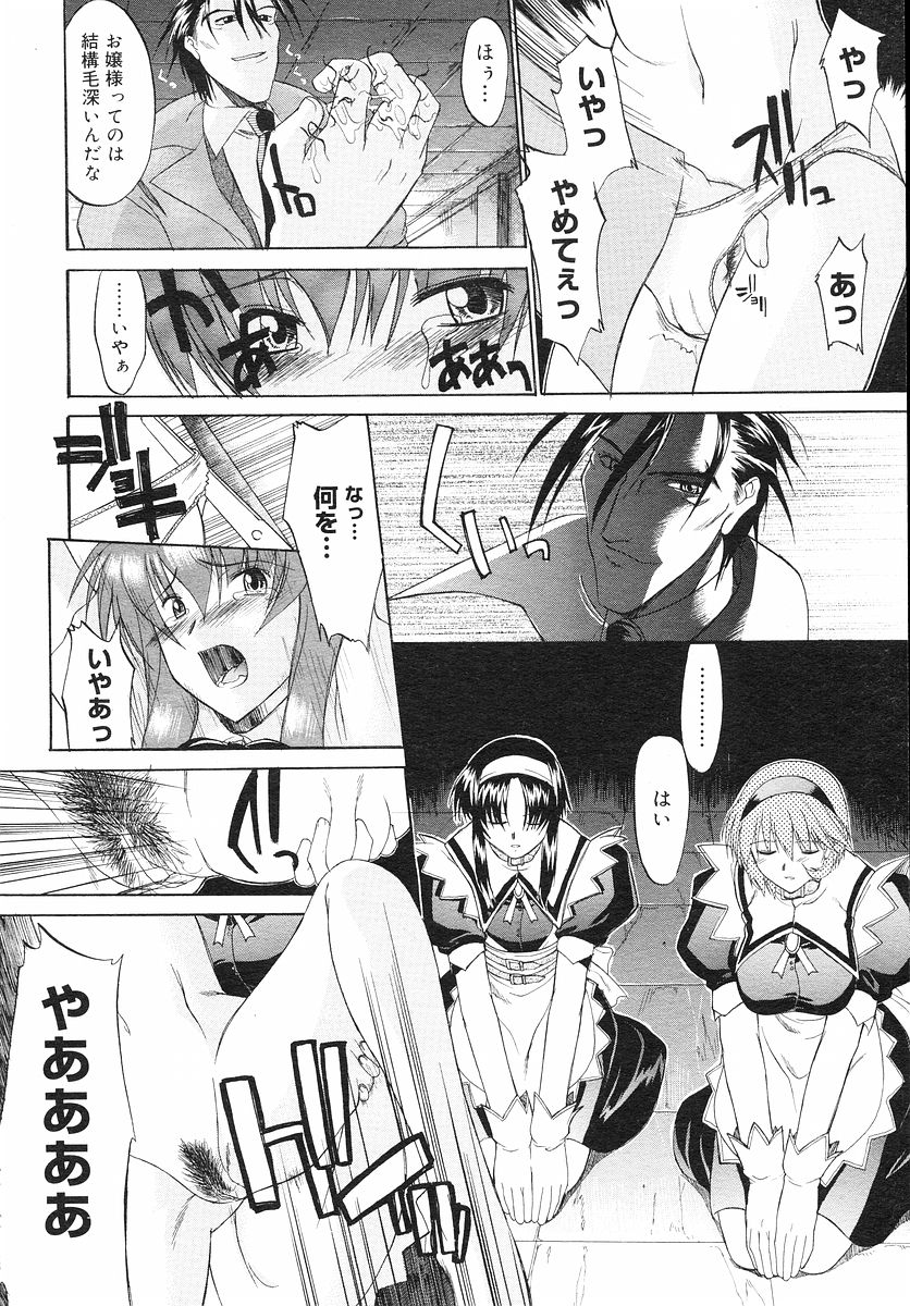 コミックメガストアH 2002年9月号