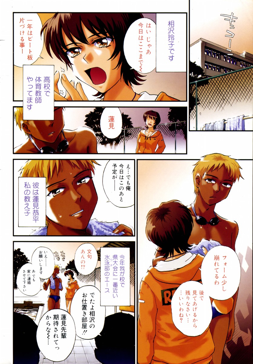 コミックメガストアH 2002年9月号