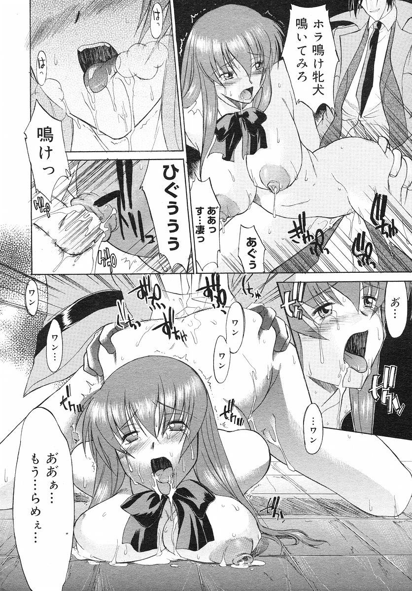 コミックメガストアH 2002年9月号