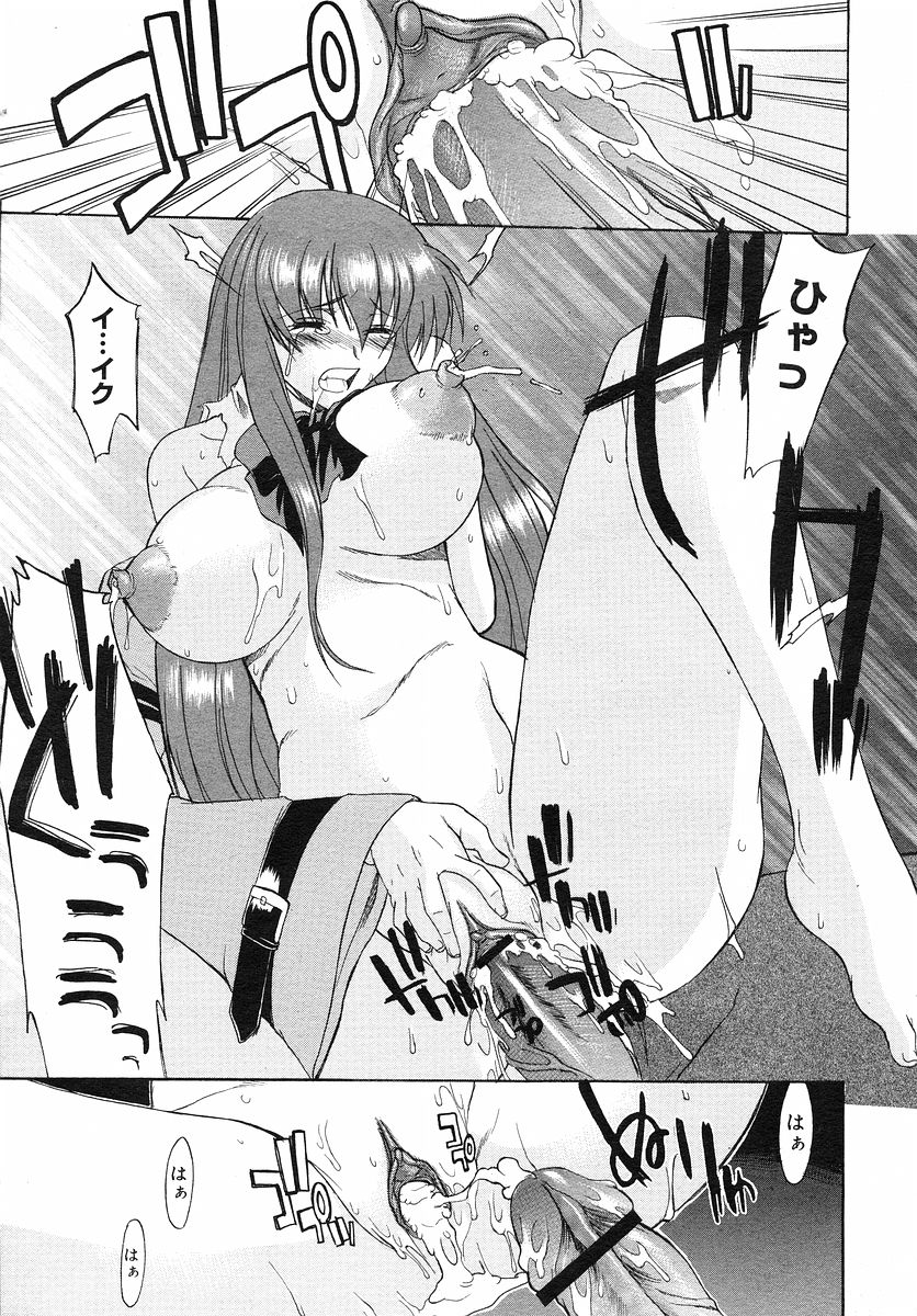 コミックメガストアH 2002年9月号