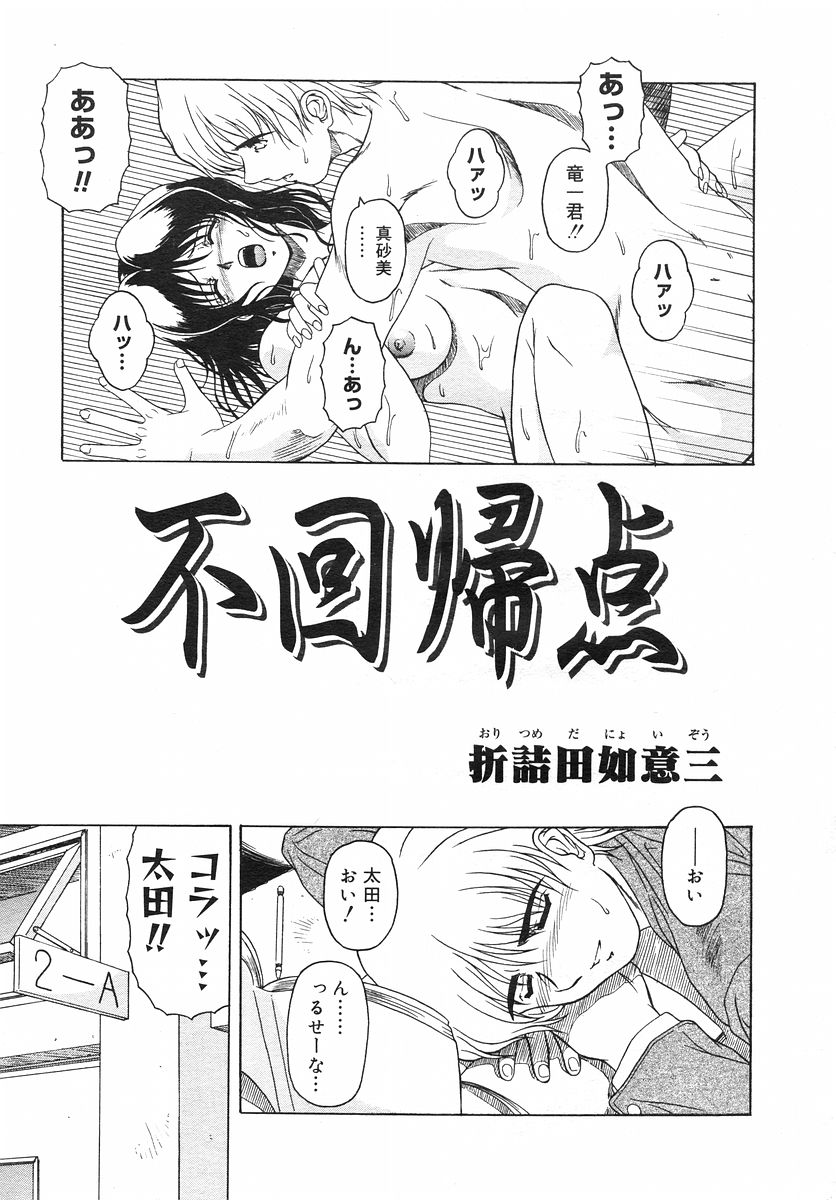 コミックメガストアH 2002年9月号