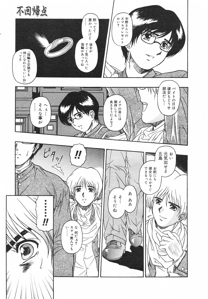 コミックメガストアH 2002年9月号