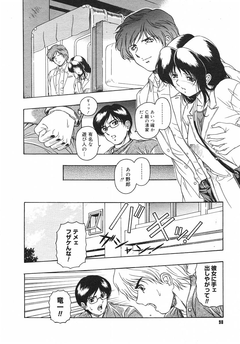 コミックメガストアH 2002年9月号