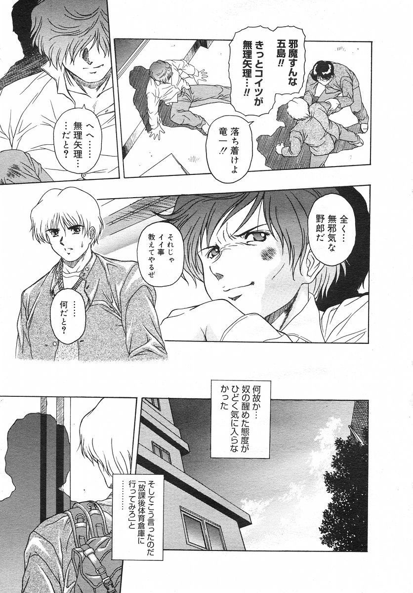 コミックメガストアH 2002年9月号