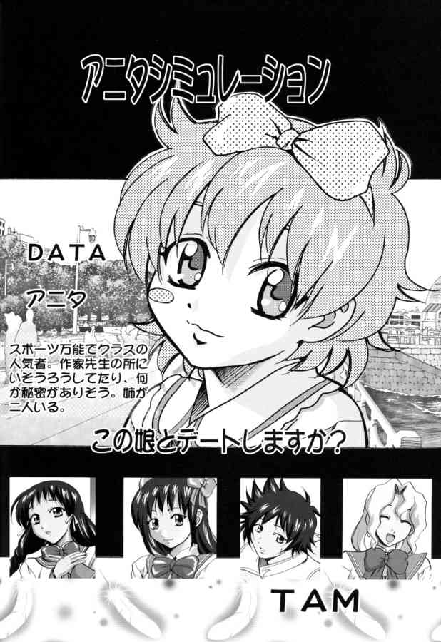 [PH （TAM）] らいらい紙姉妹探偵社 2 (R.O.D -THE TV-)