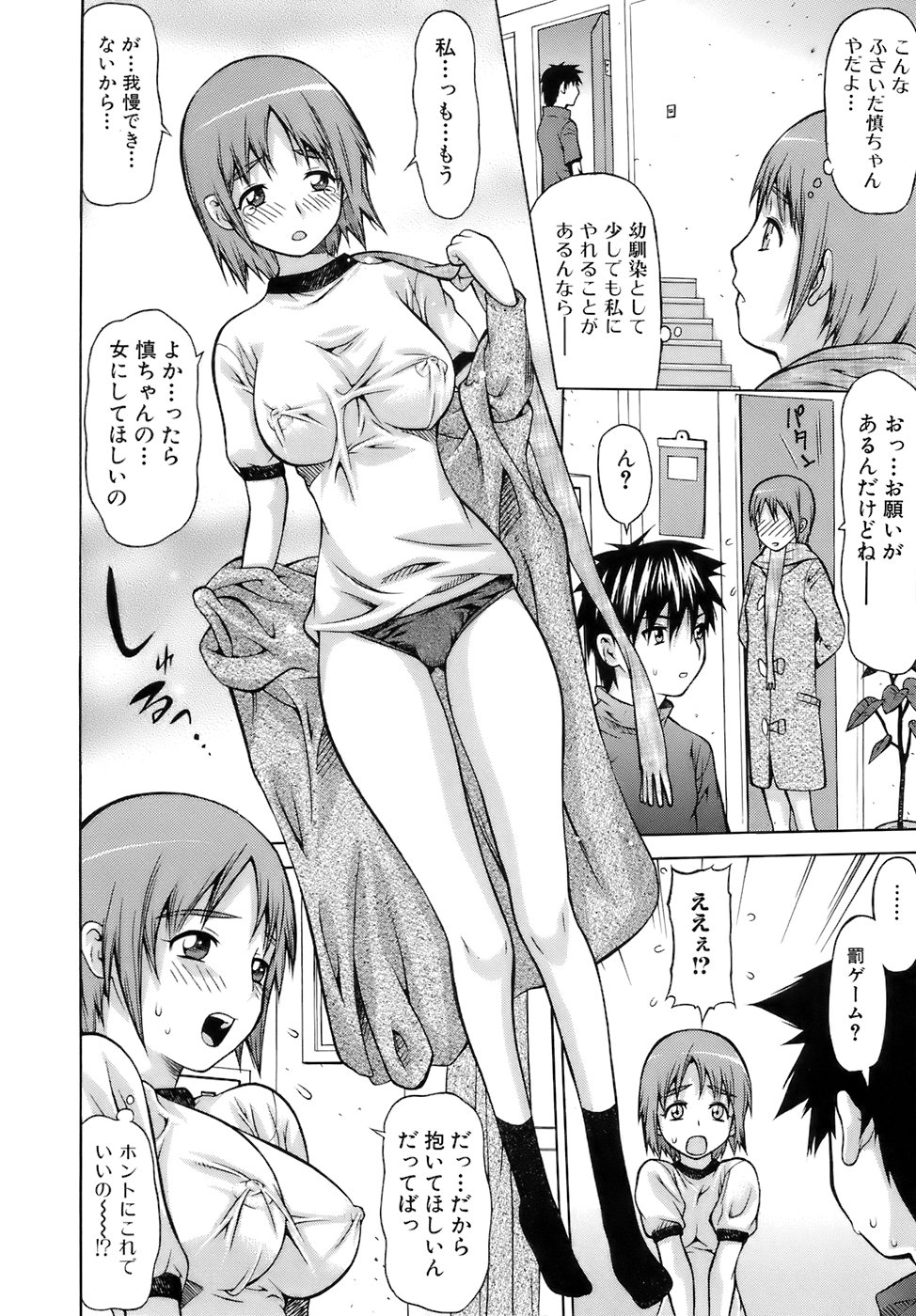 [佐波サトル] いいなり委員長