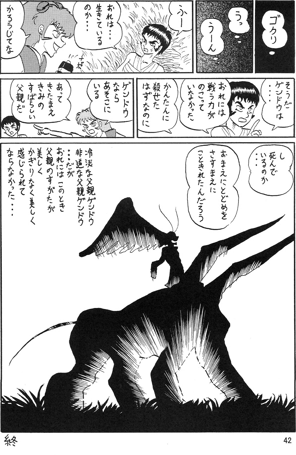 (COMIC1) [サーティセイバーストリート (牧秀人 , 佐原一光 , 夜逃げ屋の恭)] セカンド宇宙計画2 (新世紀エヴァンゲリオン)