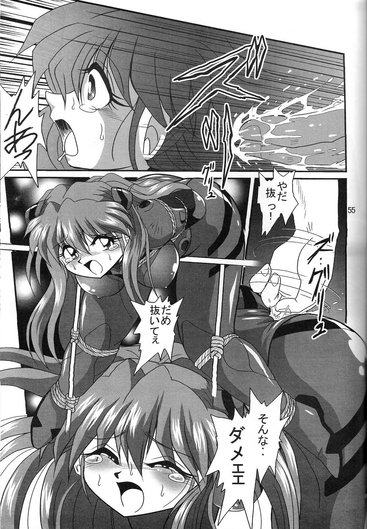 (COMIC1) [サーティセイバーストリート (牧秀人 , 佐原一光 , 夜逃げ屋の恭)] セカンド宇宙計画2 (新世紀エヴァンゲリオン)