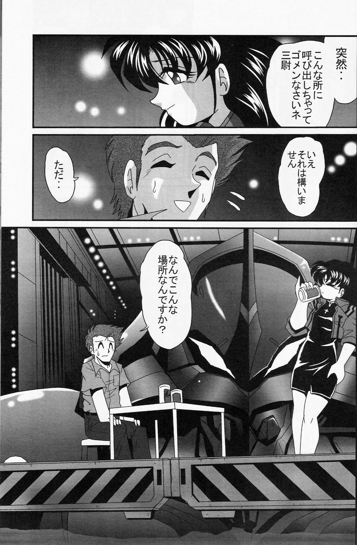 (COMIC1) [サーティセイバーストリート (牧秀人 , 佐原一光 , 夜逃げ屋の恭)] セカンド宇宙計画2 (新世紀エヴァンゲリオン)