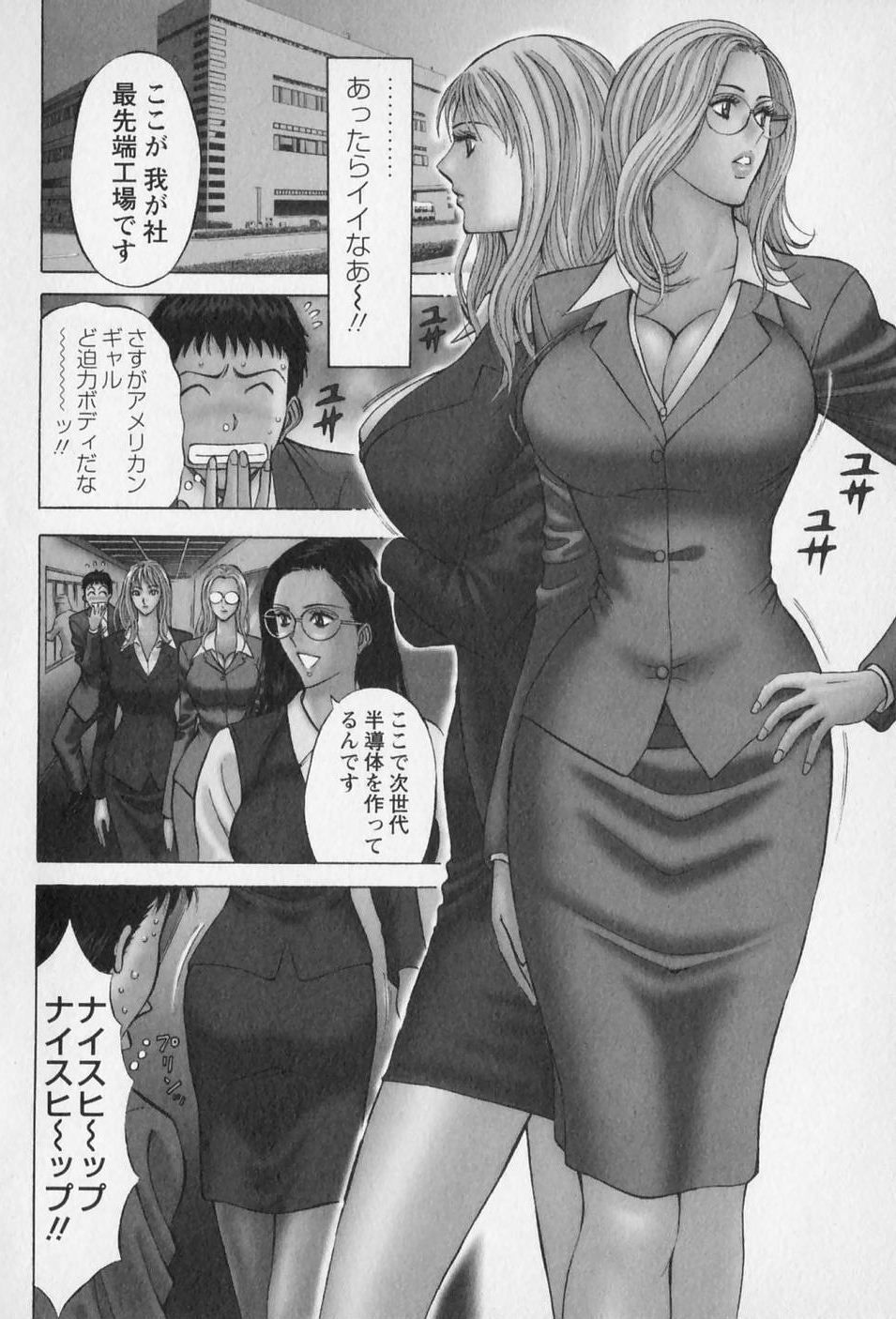 [ながしま超助] セクハラマン 第01巻