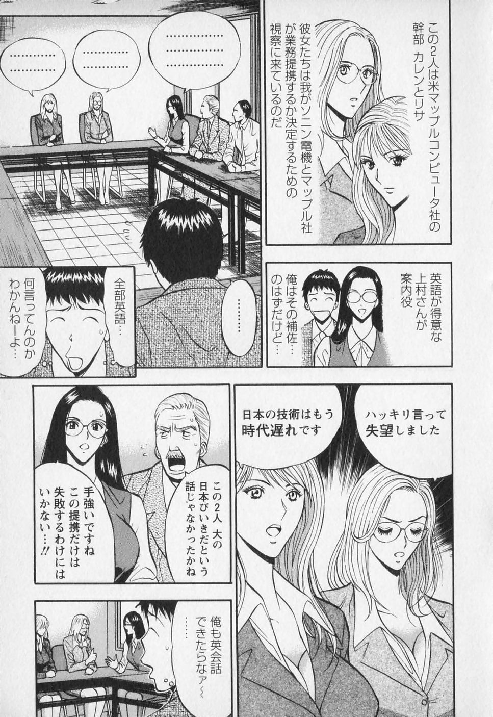 [ながしま超助] セクハラマン 第01巻