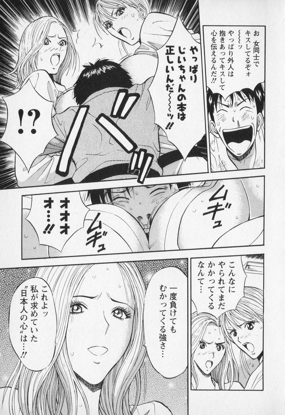 [ながしま超助] セクハラマン 第01巻