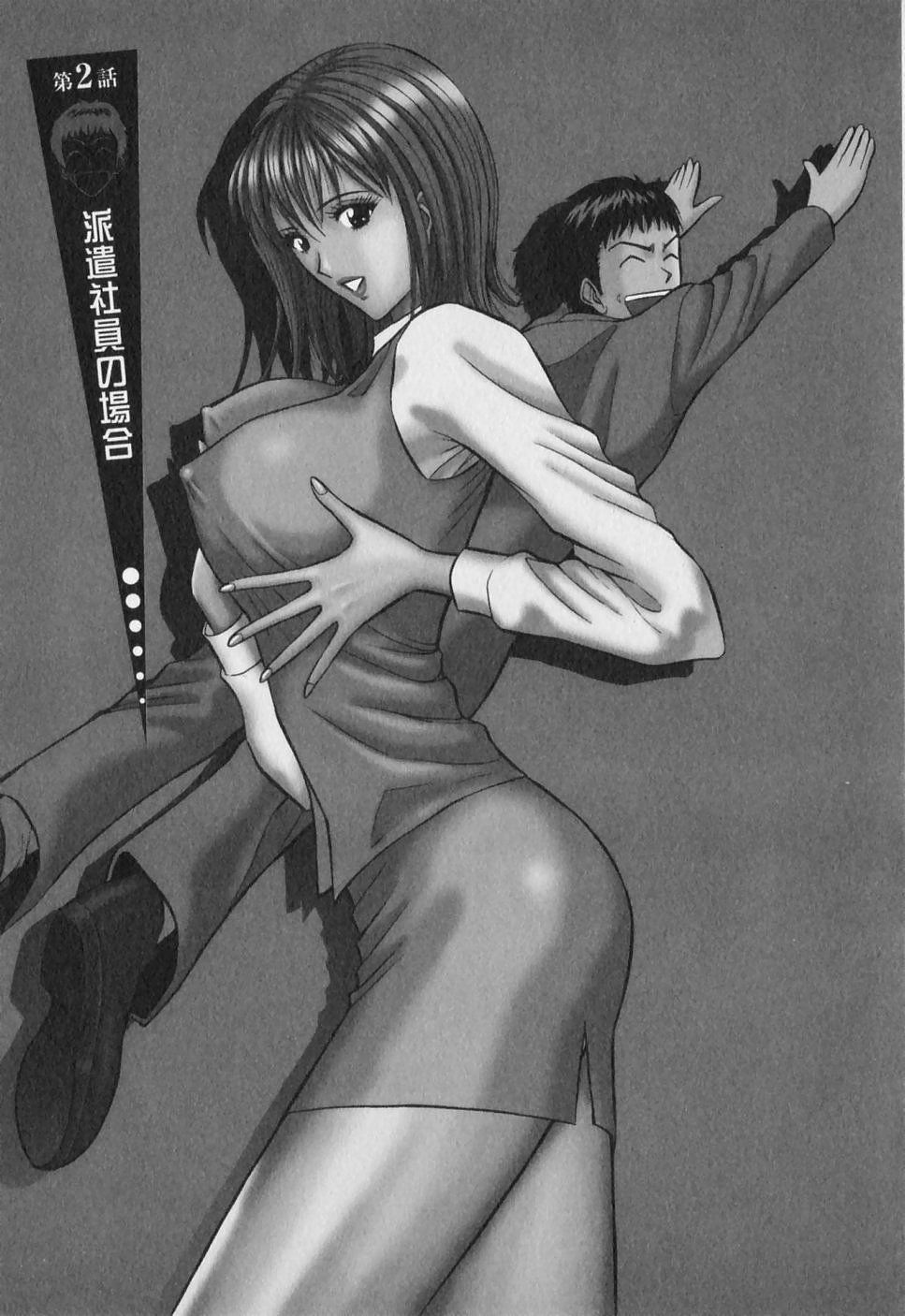 [ながしま超助] セクハラマン 第01巻