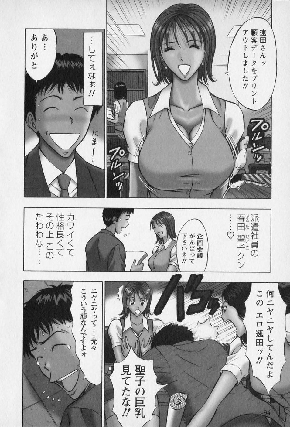 [ながしま超助] セクハラマン 第01巻