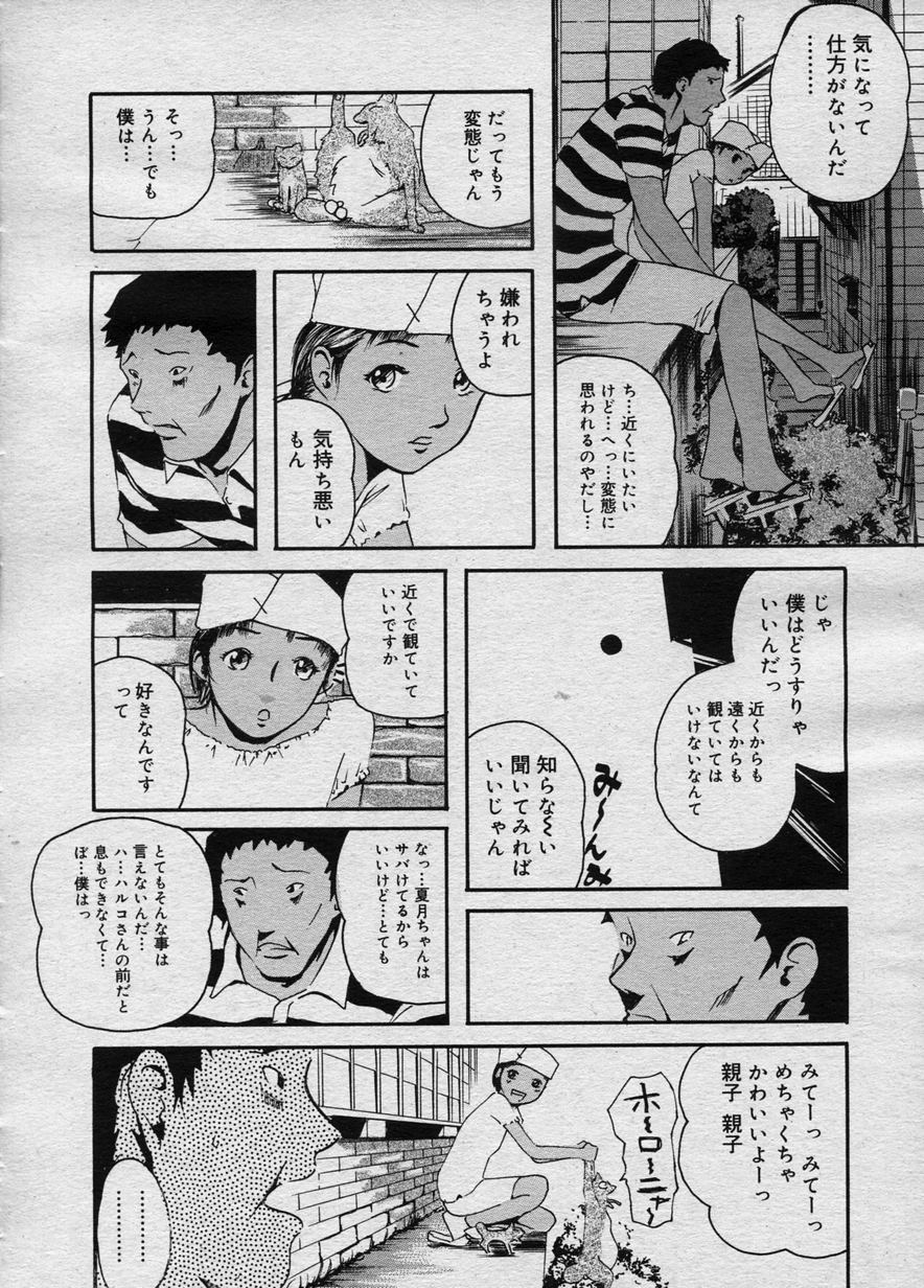 コミックメガストアH 2003年11月号