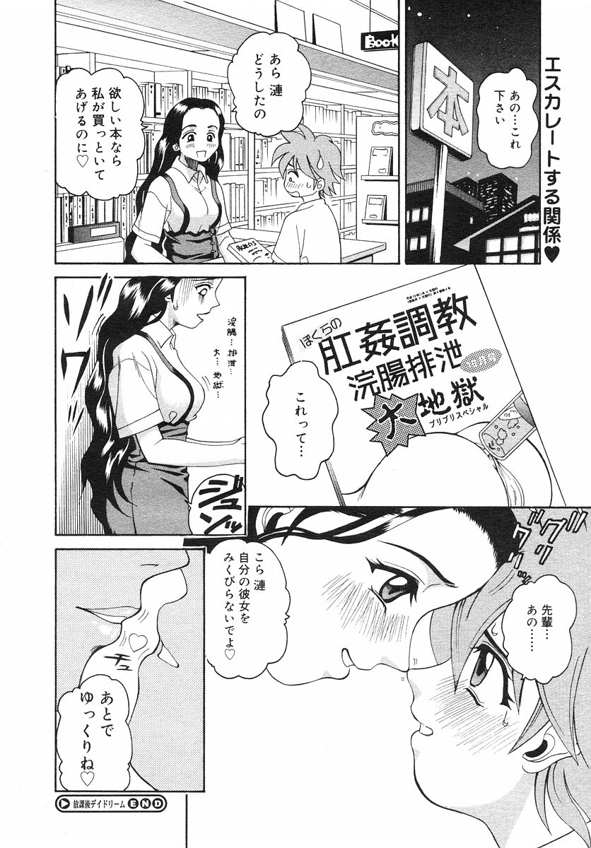 コミックメガストアH 2002年11月号