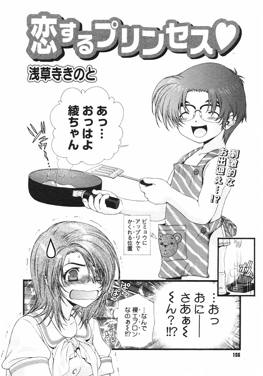 コミックメガストアH 2002年11月号