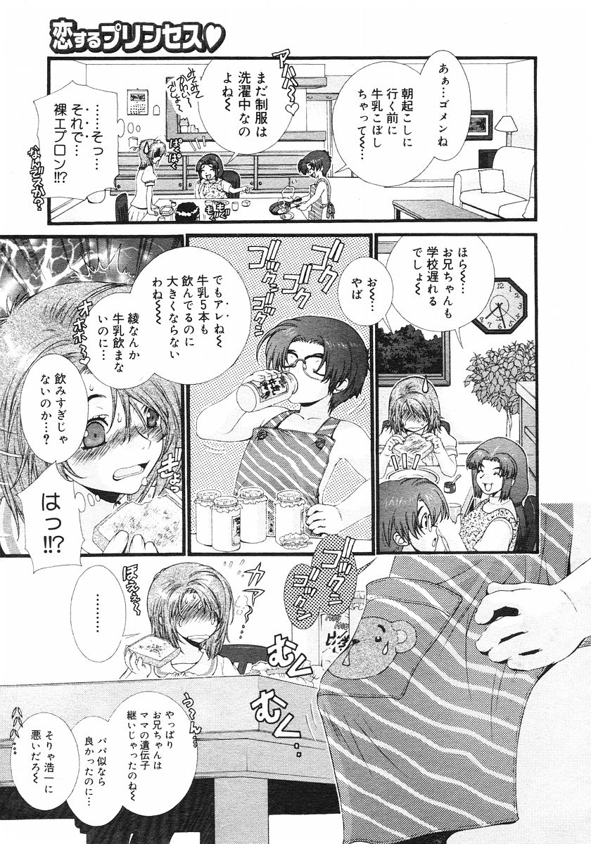 コミックメガストアH 2002年11月号