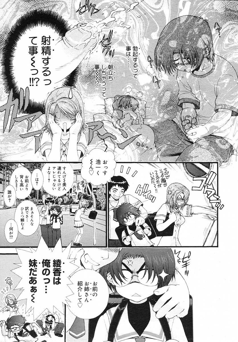 コミックメガストアH 2002年11月号