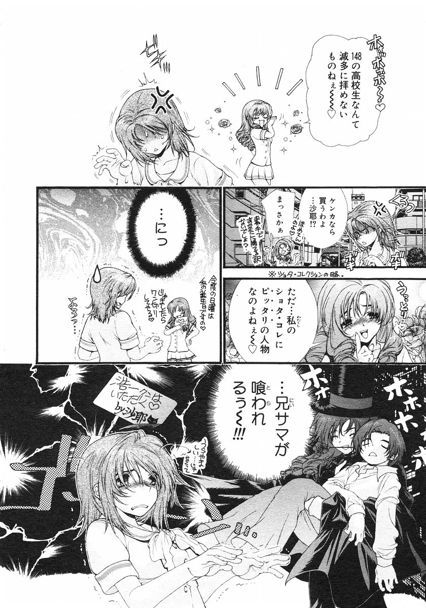 コミックメガストアH 2002年11月号