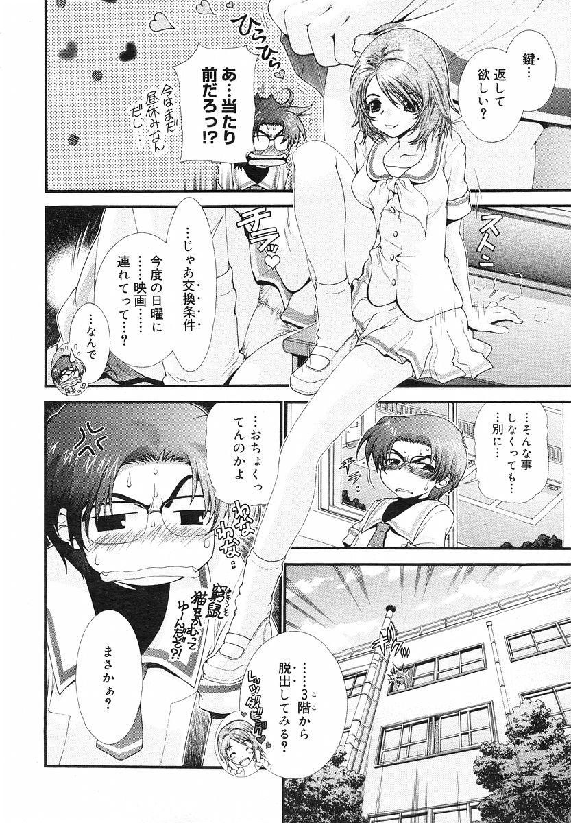 コミックメガストアH 2002年11月号