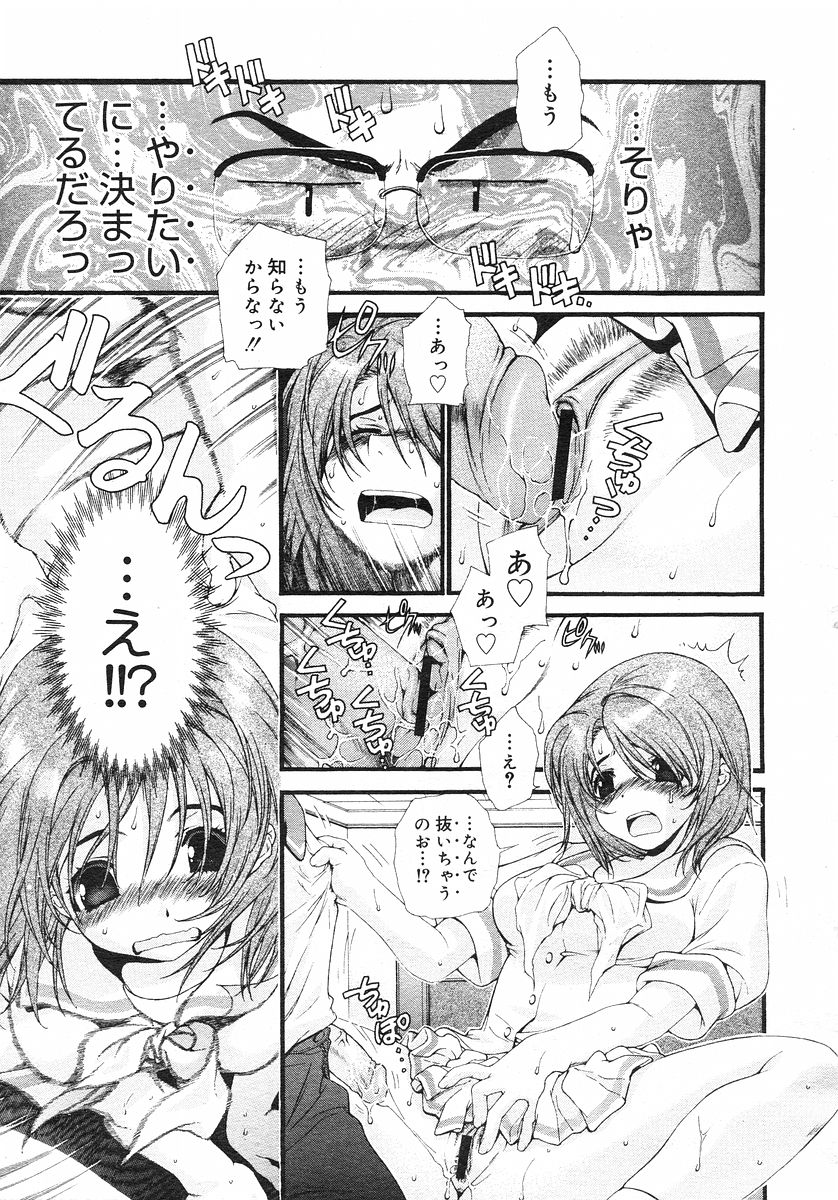 コミックメガストアH 2002年11月号