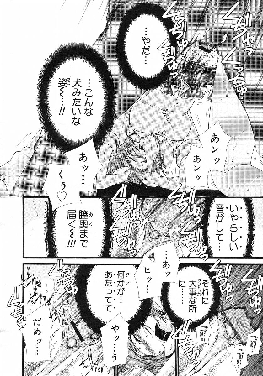 コミックメガストアH 2002年11月号