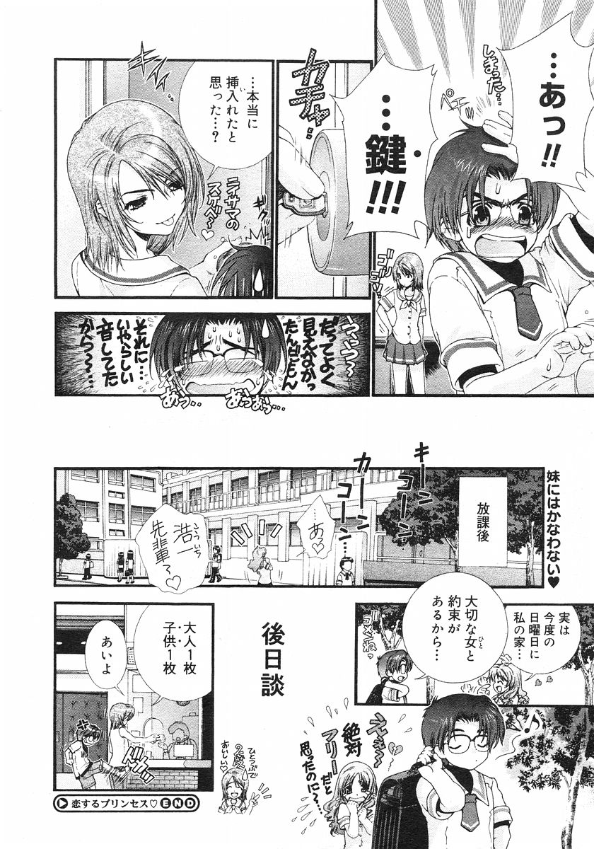 コミックメガストアH 2002年11月号