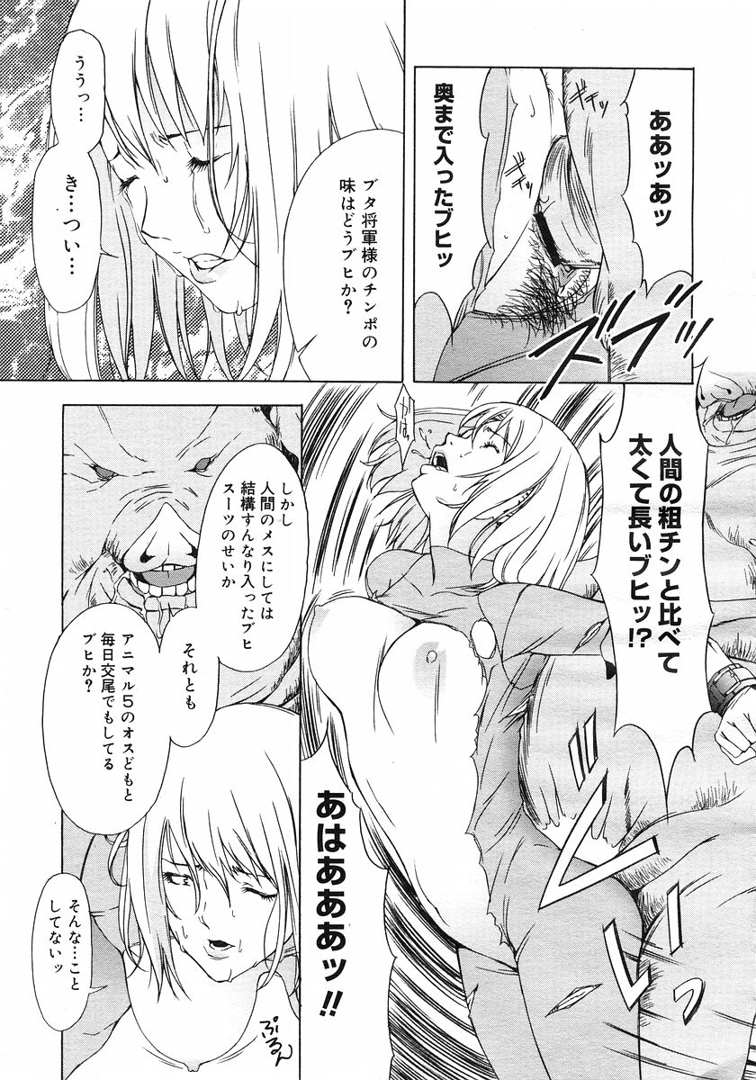 コミックメガストアH 2002年11月号