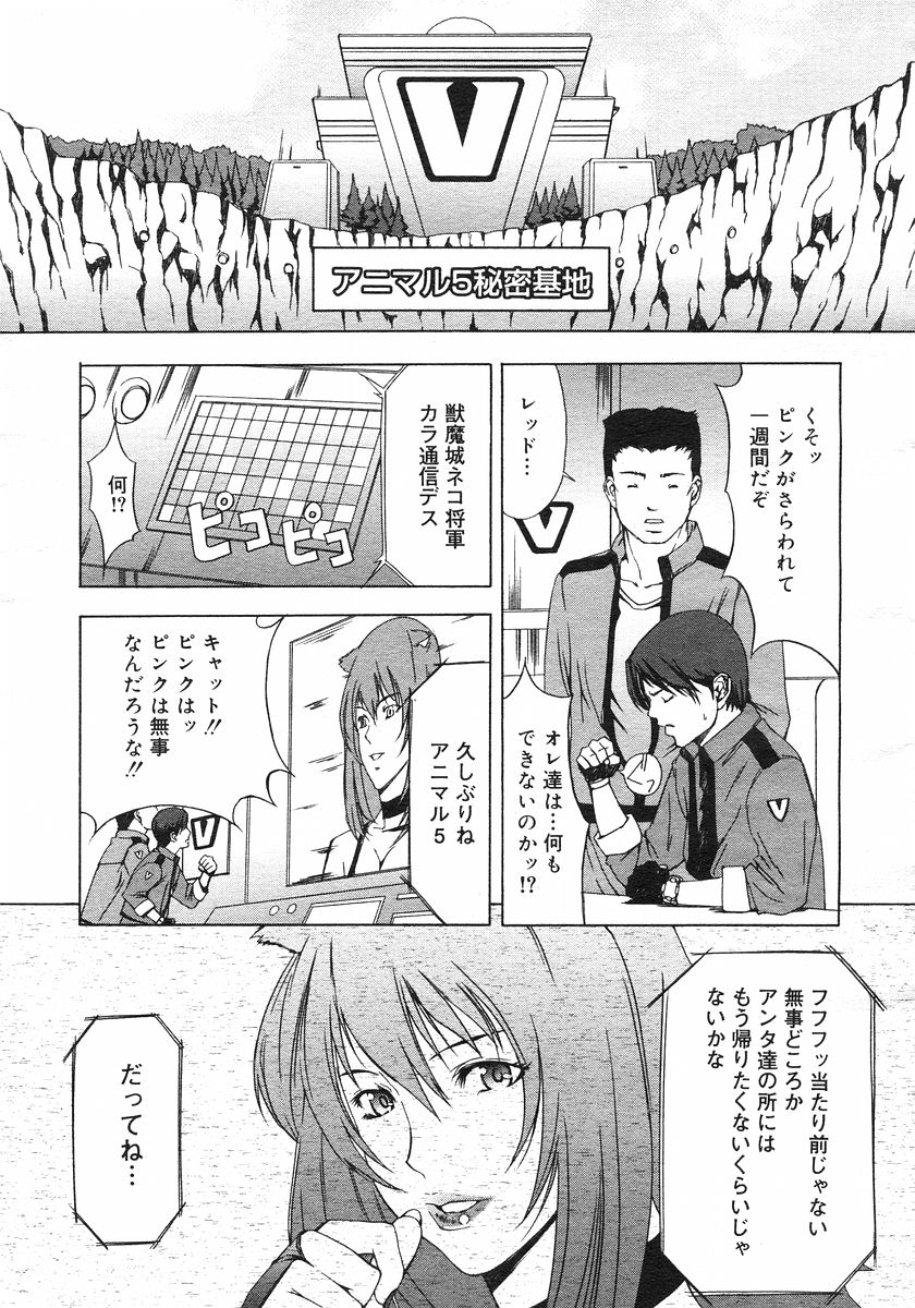 コミックメガストアH 2002年11月号