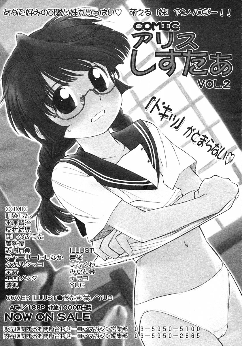 コミックメガストアH 2002年11月号