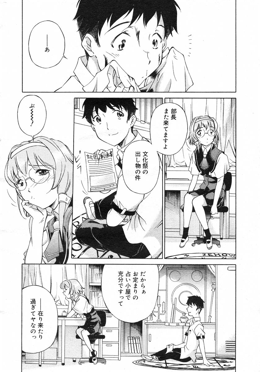 コミックメガストアH 2002年11月号