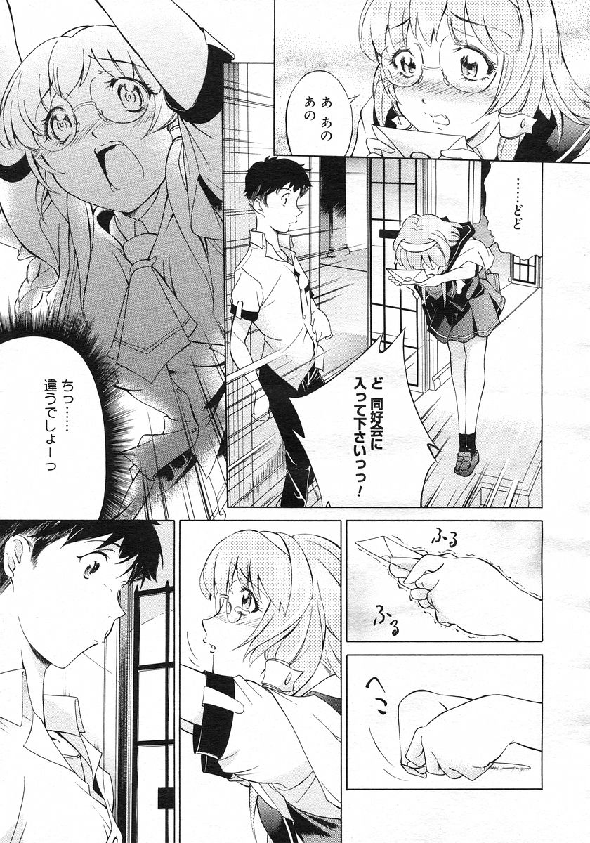 コミックメガストアH 2002年11月号