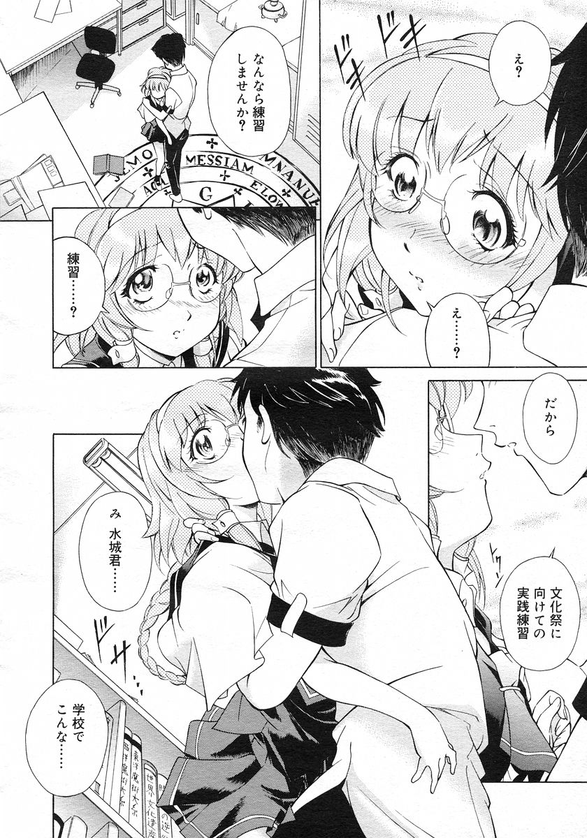 コミックメガストアH 2002年11月号