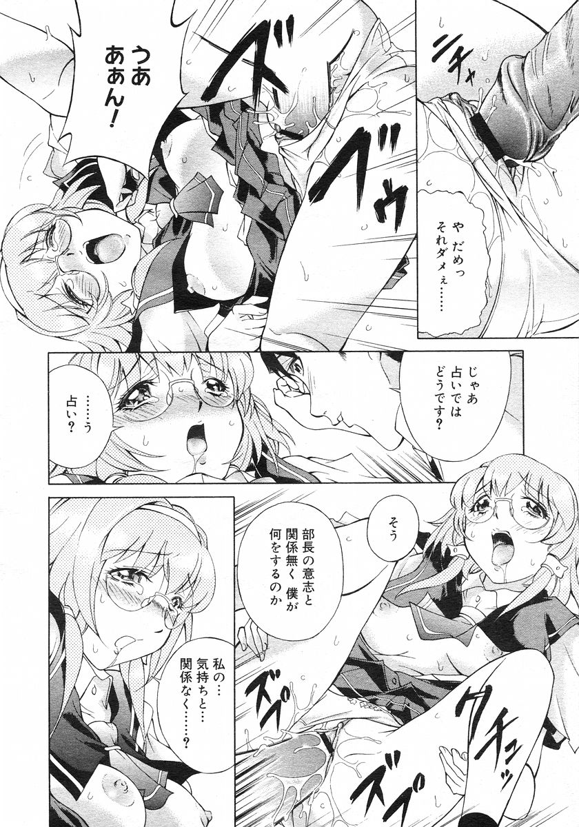 コミックメガストアH 2002年11月号