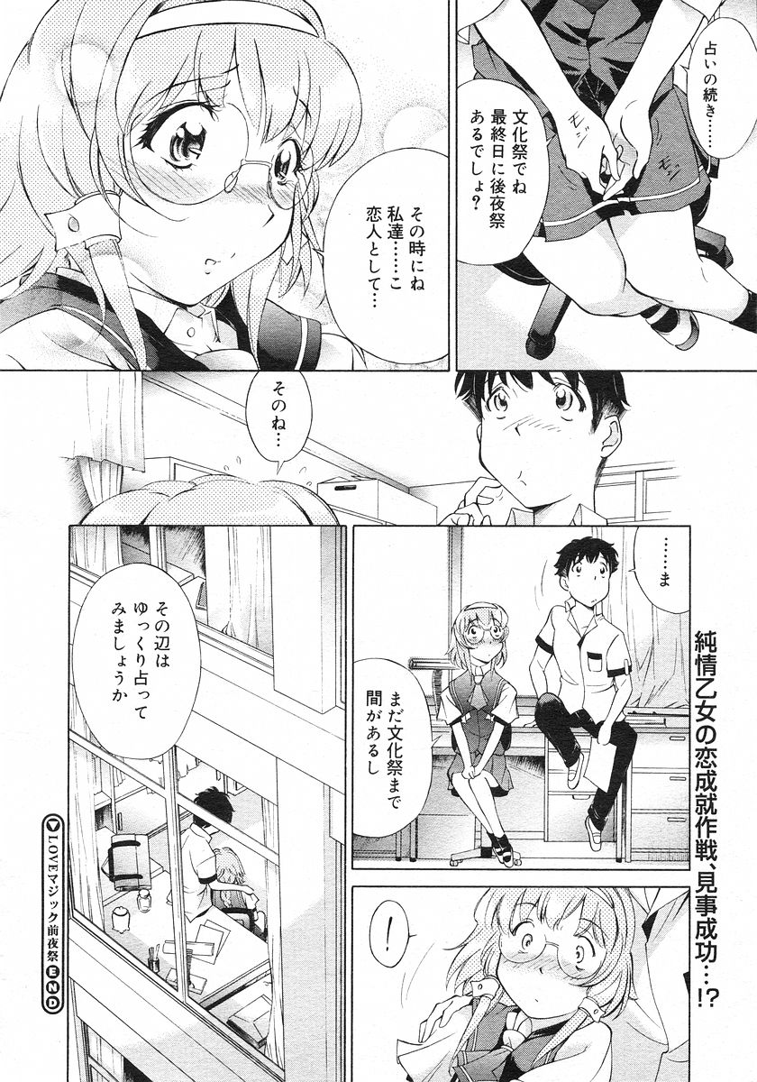 コミックメガストアH 2002年11月号